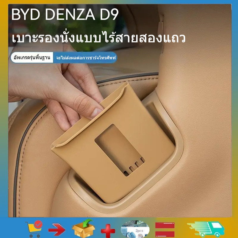 Byd DENZA D9 แถวที่สองที่นั่งด้านข้างช่องโทรศัพท์ไร้สายชาร์จแผ่นป้องกันซิลิโคนกล่องเก็บรอยขีดข่วนทน DENZA D9 รถตกแต่งภายในอุปกรณ์จัดเก็บข้อมูลการปรับเปลี่ยน