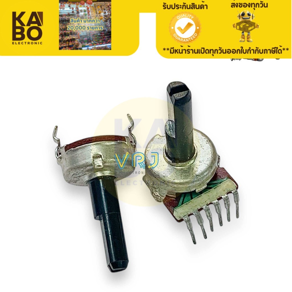 VR วอลลุ่ม 6ขา B20K B50K แกนผ่า 20mm (ราคาต่อ 1ชิ้น)มีสินค้าพร้อมส่งในไทย