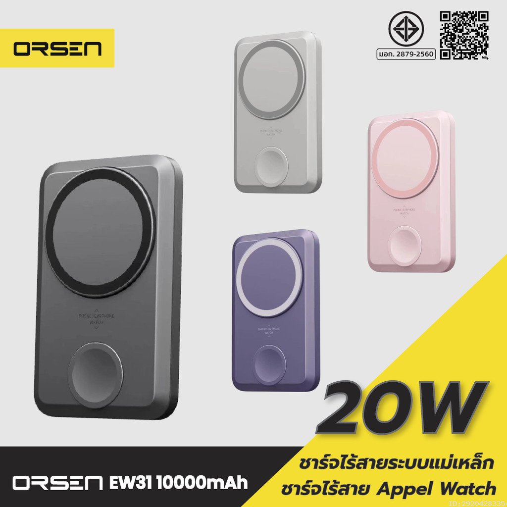 [568บ. ลดโหด] Orsen by Eloop EW31 แบตสำรอง 10000mAh ชาร์จไร้สาย PD 20W PowerBank Magnetic Wireless Charge