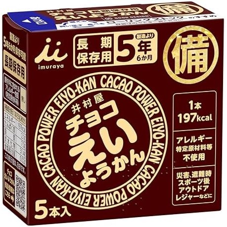 imuraya ช็อคโกแลต Eiyokan 5 ชิ้น Yokan ญี่ปุ่น Yokan อาหารฉุกเฉิน【Direct from Japan】