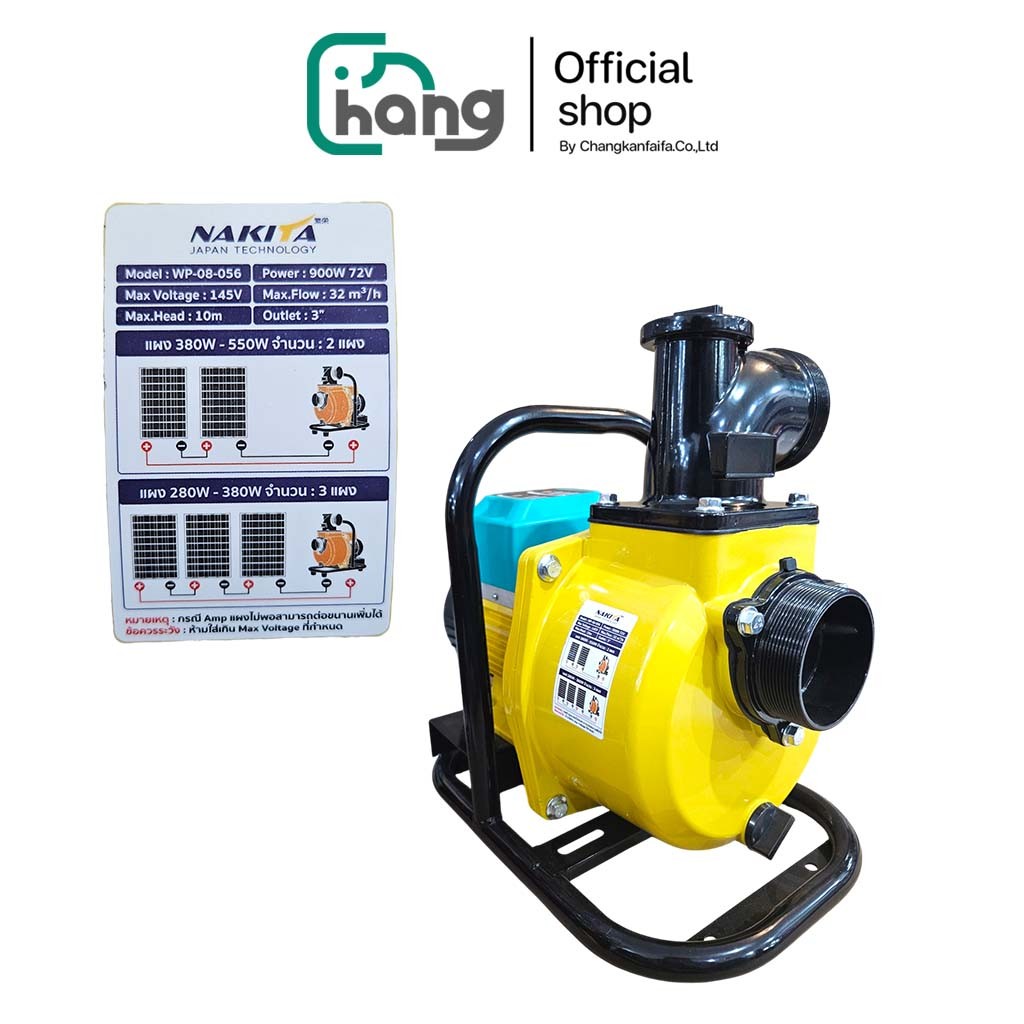 ( พร้อมส่ง ) NAKITA SOLAR WATER PUMP ปั๊มน้ำหอยโข่ง โซล่าเซลล์ 900W 72V 3" เครื่องสูบน้ำ ปั๊มน้ำ DC