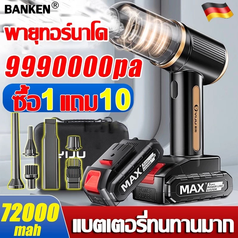 เครื่องดูดฝุ่นไร้สาย 999999Pa สำหรับรถยนต์ 7 หัวฉีด thumbnail 3