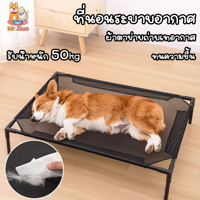 COD เตียงสัตว์เลี้ยง รับน้ำหนัก 50kg ระบายอากาศ ป้องกันความชื้น ที่นอนหมา เตียงสุนัข ผ้าตาข่าย