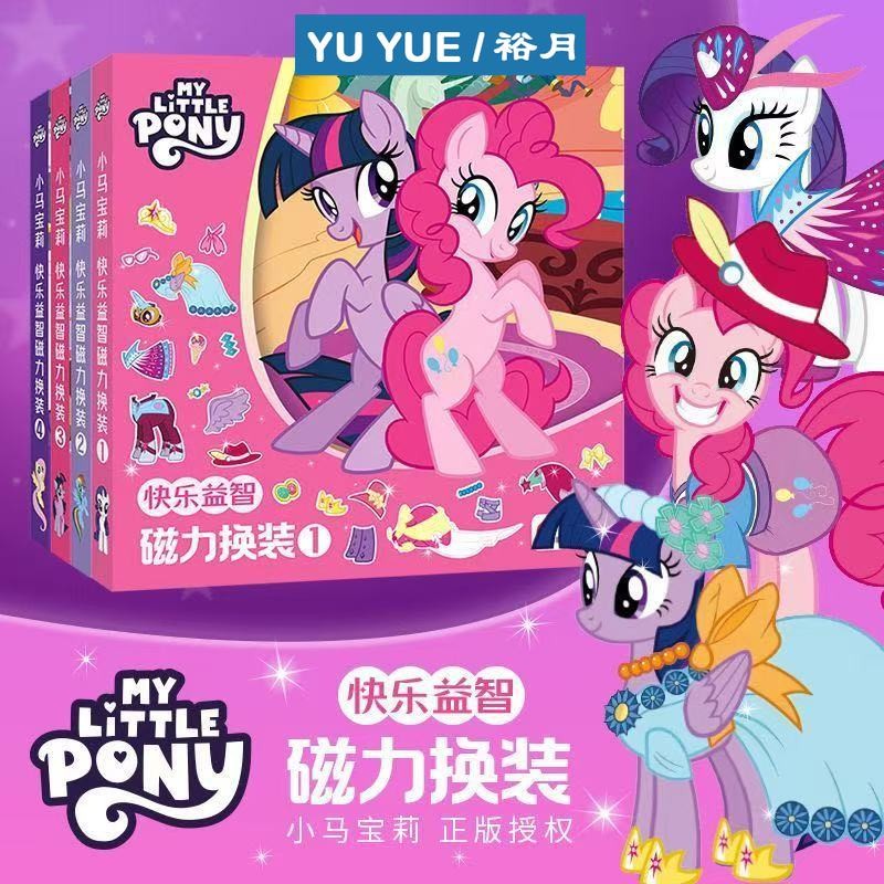 Miniso My Little Pony ขนาดใหญ่แม่เหล็กหนังสือเงียบสไตล์ใหม่ของเล่นเด็กผู้หญิง Cutout Princess Dress-up สติกเกอร์แม่เหล็ก