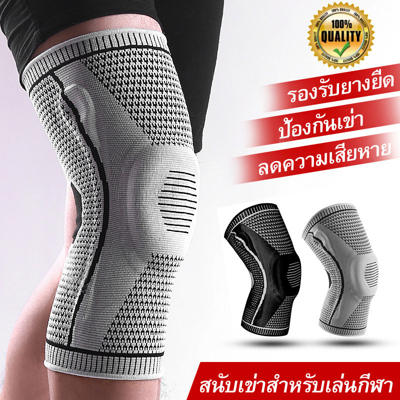 ส่งจากไทย พยุงเข่า สายรัดเข่า สนับเข่าสปริง พยุงกล้ามเนื้อ ซัพพอร์ตเข่า professional knee pads ยืดได้ยาวมาก ราคาต่อข้าง