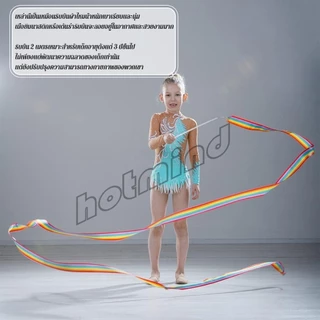 HD 2 เมตร 3.6 เมตร ริบบิ้น มาพร้อมก้านจับ ออกกำลังกาย ริบบิ้น ยิมนาสติกลีลา Dancing Ribbon