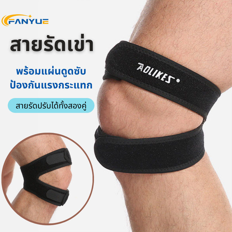 พร้อมส่ง🔥 ที่รัดหัวเข่า ป้องกันอาการบาดเจ็บ สนับเข่า พยุงหัวเข่า เสริมสปริง ลดปวดอักเสบหัวเข่า เข่าเสื่อม JD009