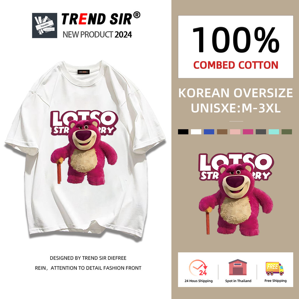 TrendSir มาใหม่ เสื้อยืดไซส์ใหญ่ เสื้อยืด unisex Strawberry Bear LOTSO 9สี M-3XL