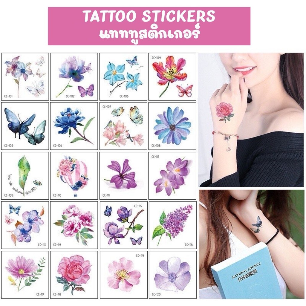 tattoo stickers แทททู แทททูสติ๊กเกอร์ ลาย ดอกไม้ น่ารัก สีสันสดใส 1 ชุด มี 20 ลาย สินค้าพร้อมส่ง