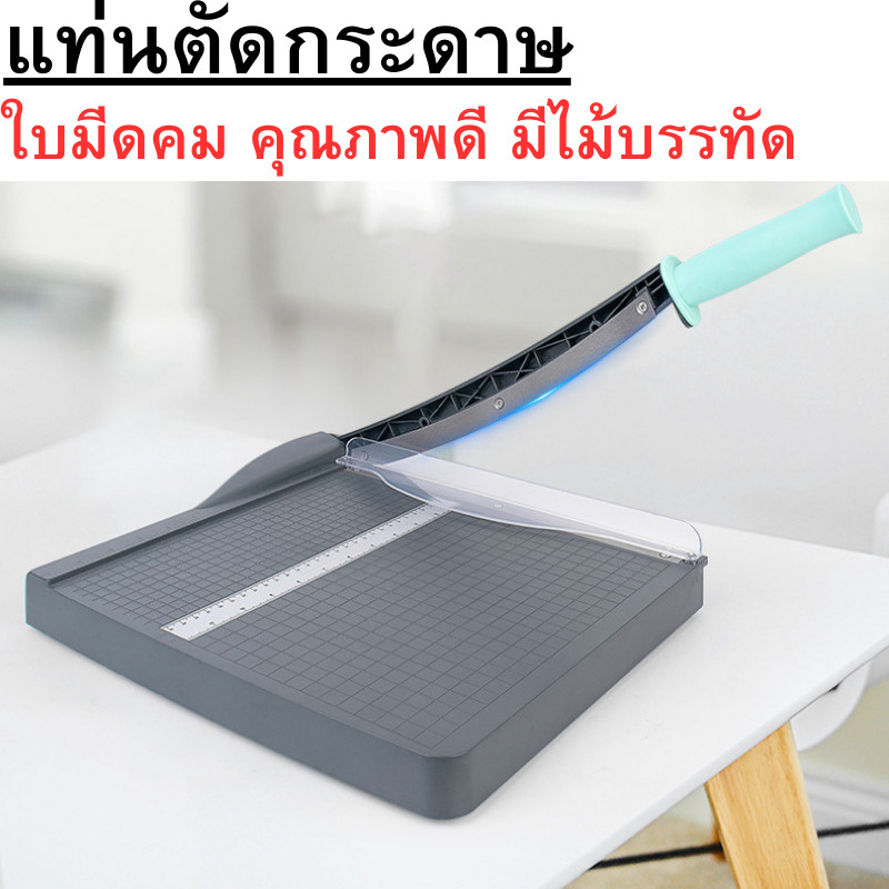 แท่นตัดกระดาษ ที่ตัดกระดาษ เครื่องตัดกระดาษ A4 Paper Cutter ใบมีดคม อย่างดี