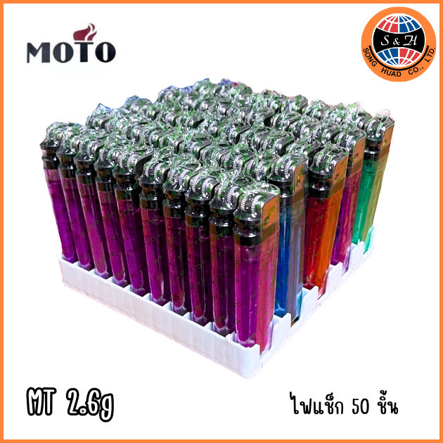 ไฟแช็ค 1กล่อง/50 ชิ้น  ไฟแช็ค MOTO ไฟแช็ก ยกกล่อง50ชิ้น ไฟแช็คMOTO ไฟแช็ก