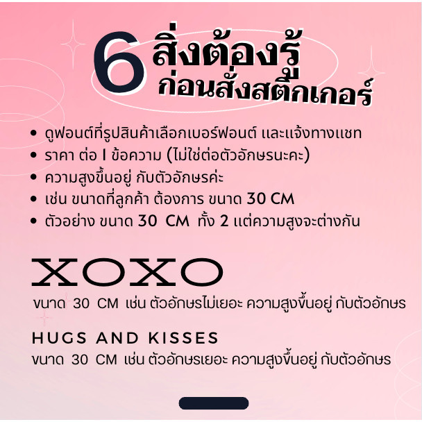 รับตัดสติ๊กเกอร์ตามสั่ง ชื่อ คำคม ฮีลใจตัวเอง  สติ๊กเกอร์ตกแต่งร้าน ติดผนัง ติดกระจก ร้านกาแฟ คาเฟ่ แต่งบ้าน