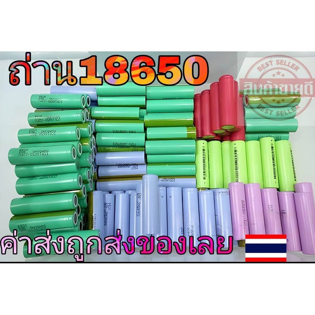 🇹🇭🌪️แบตสีเขียว Sony 18650 ไฟเต็ม (มือ2) ถ่านชาร์จ แท้จากโรงงาน 18650 3.7V 500-3500 mAh(มือ2)ค่าส่งถู