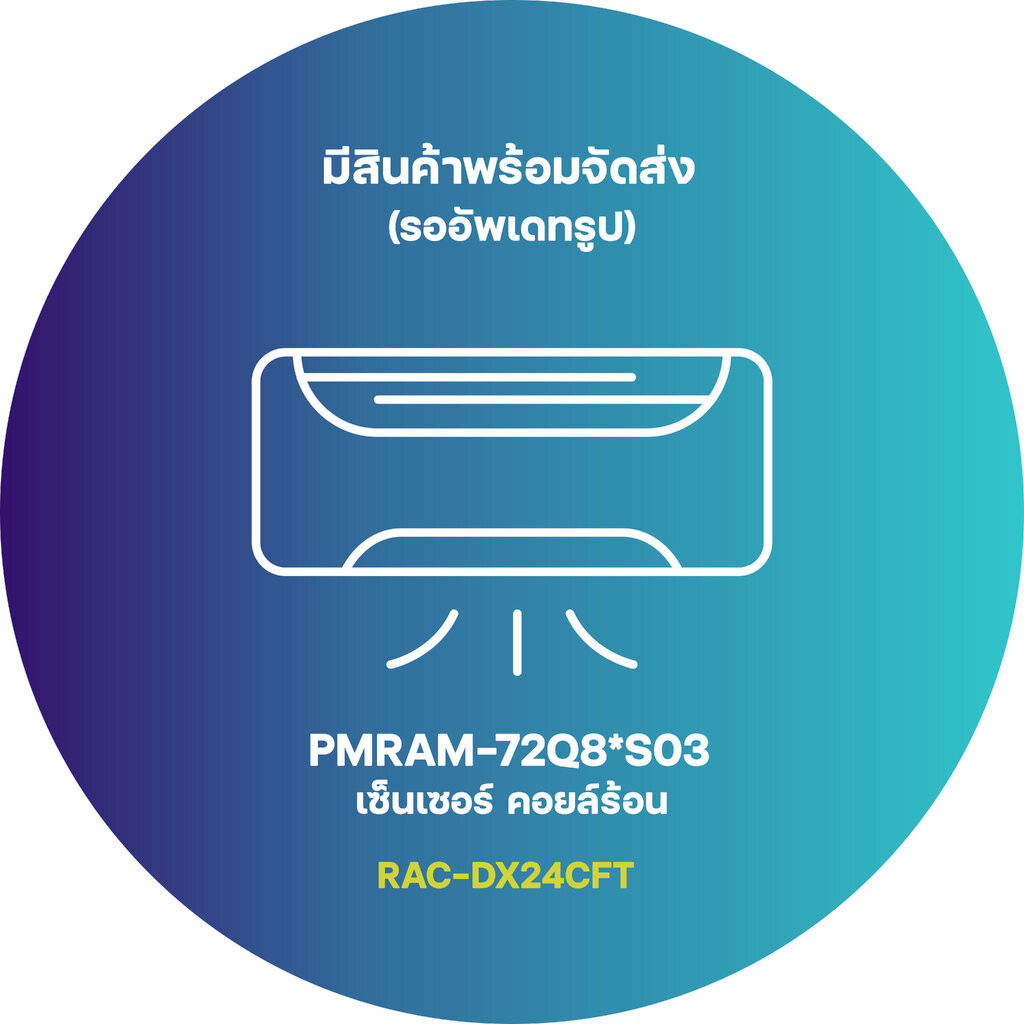 PMRAM-72Q8*S03 เซ็นเซอร์แอร์ Hitachi เซ็นเซอร์แอร์ฮิตาชิ เซ็นเซอร์คอยล์ร้อน รุ่น RAC-DX24CFT อะไหล่แ