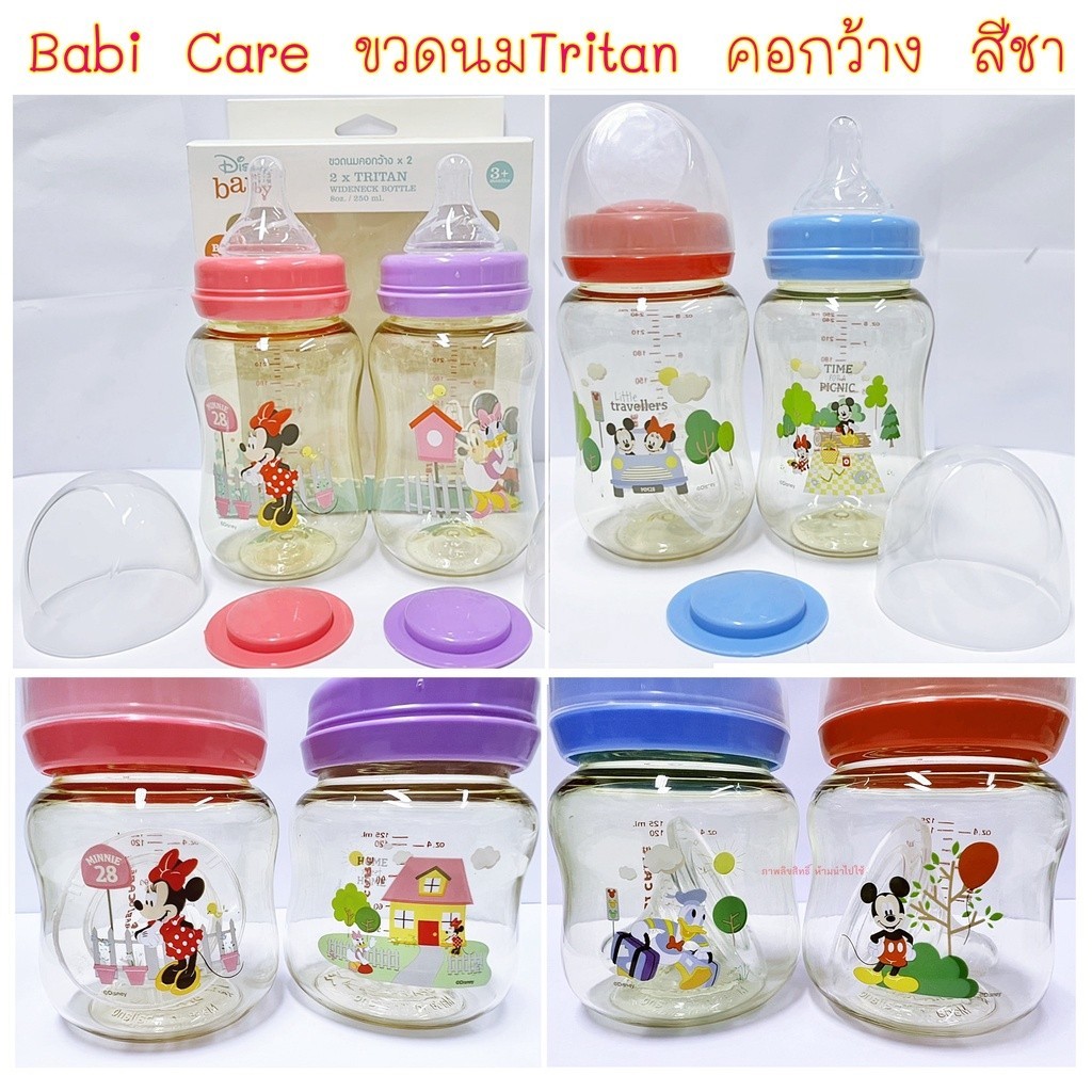 Babi care ขวดนมลายมิกกี้เมาส์ มินนี่เมาส์ ขวดนมคอกว้างสีชา ขวดนมคอกว้างสีขาวขุ่น ขนาด 4Oz.- 8Oz.