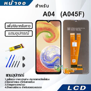 หน้าจอ samsung A02/A02S/A03/A03S/A04/A04S/A05/A05S/A06/A07 จอแท้ จอซัมซุง กาแลคซี่ จอ+ทัช LCD screen Display samsung A06