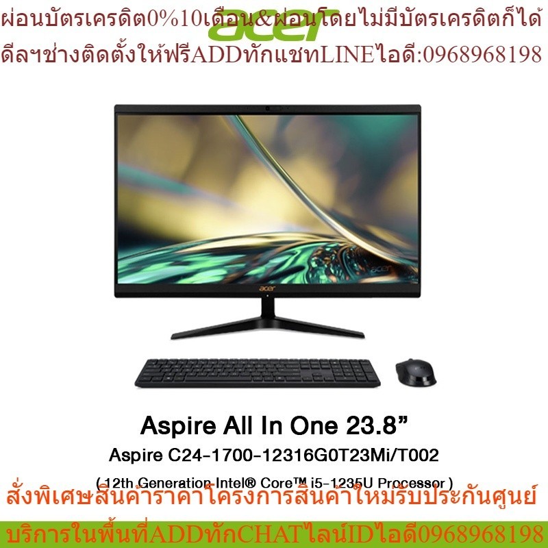 Acer Desktop All in One Aspire C24-1700-12316G0T23Mi/T002 (DQ.BJWST.002) i5-1235U 16GB 512GB UMA W11 คอมพิวเตอร์ตั้งโต๊ะ