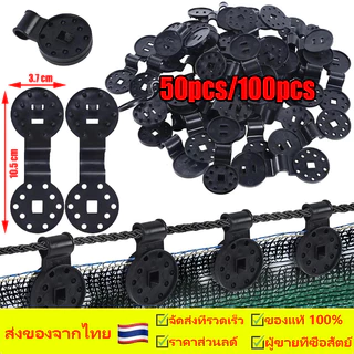 ตัวล็อกแสลน50ชิ้น/100ชิ้น คลิปล็อคสแลน ใช้ซ้ำได้ กิ๊บล็อ สแลน ตัวหนีบสแลน+รูรอดเชือกทำหลังคากันแสงคลิปยึดแสลนตัวล็อคสแลน