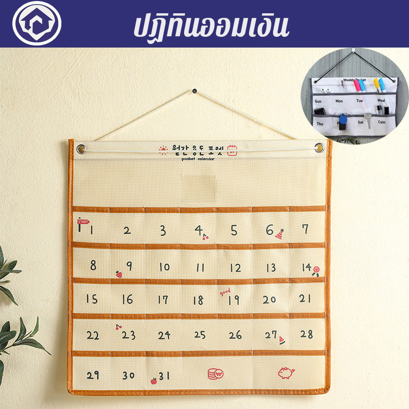ปฏิทินออมเงินผ้าใบ 44×42 ซม แขวนผนังได้ ช่องเสียบธนบัตร แคนวาสทนทาน เก็บเงินง่าย ของขวัญปีใหม่
