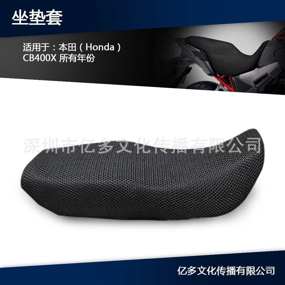 รถจักรยานยนต์ป้องกันเบาะรองนั่งเหมาะสําหรับ Honda CB400X CB 400X ฝาครอบที่นั่งไนลอน
