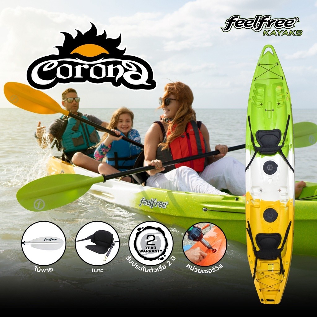 เรือคายัค  2 + 1 ที่นั่ง FEELFREE KAYAK รุ่น CORONA