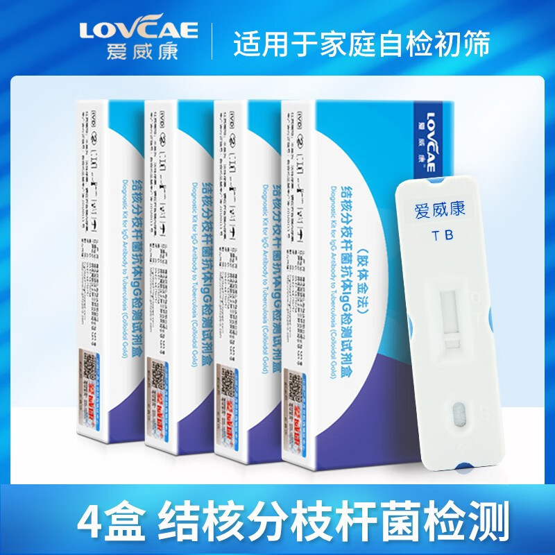 Aiweikang แคลคูลัส Core กระดาษทดสอบแบคทีเรีย Antibodies IgG Lung Knot กระดาษทดสอบการ์ด Reagent กล่อง