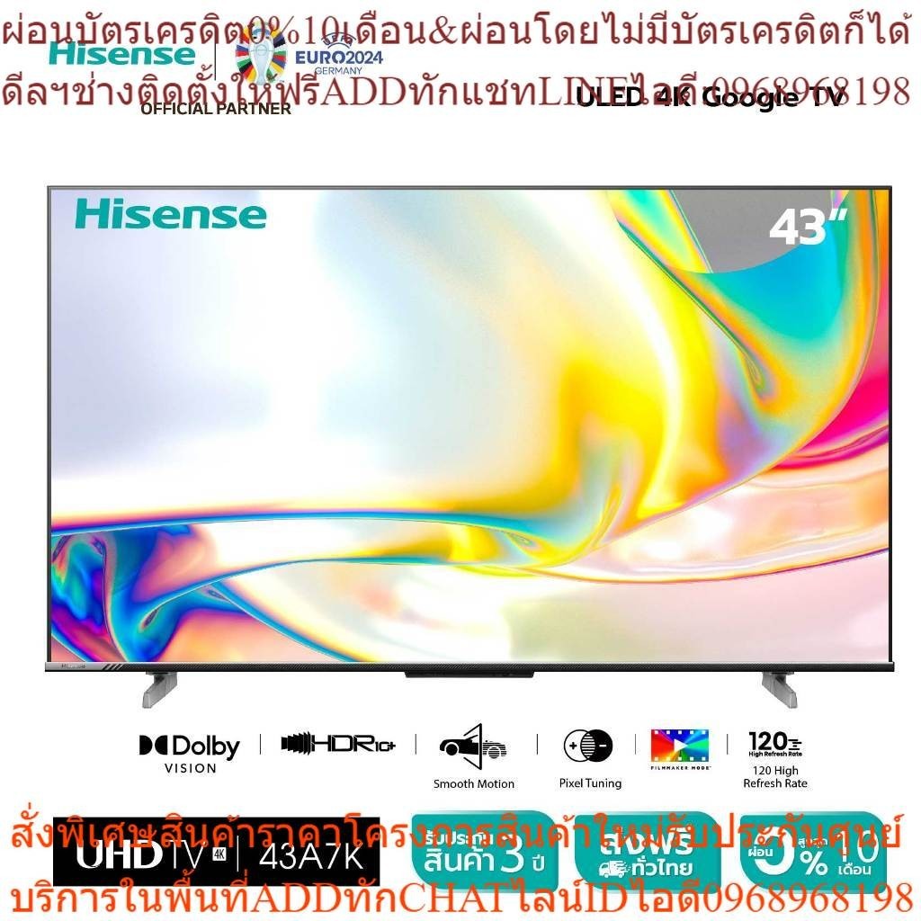 Hisense TV 43A7K ทีวี 43 นิ้ว Google TV 4K Ultra HD MEMC Atmos Hand-Free Voice Control Smart TV Netflix Youtube /DVB-T2