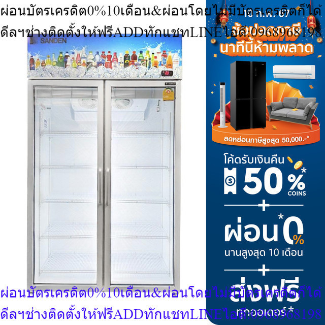 SANDEN ตู้เครื่องดื่ม 2 ประตู รุ่น YEM-1105i 26.9 คิว สีขาว