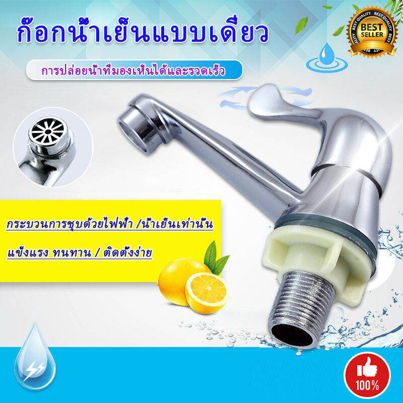 [ส่งเร็ว] ก๊อกอ่างล้างหน้า เซรามิควาล์ว ด้ามปัดหางปลา (รุ่นตัวหนา ราคาดี คุณภาพสูง)