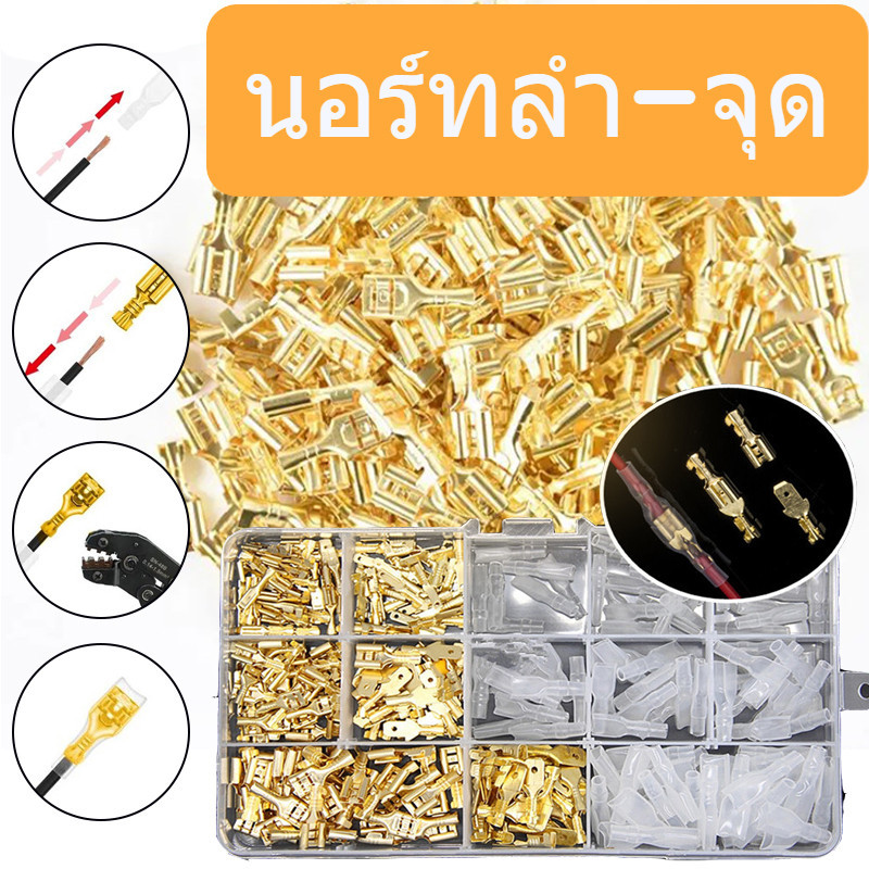 🌈🌈หางปลาทองเหลือง (แท้) แบนเมีย / แบนผู้ หัวต่อสายไฟ ขนาด 2.8/4.8/6.3mm 135/360/1050ชิ้น เชื่อมต่อชั้นดี