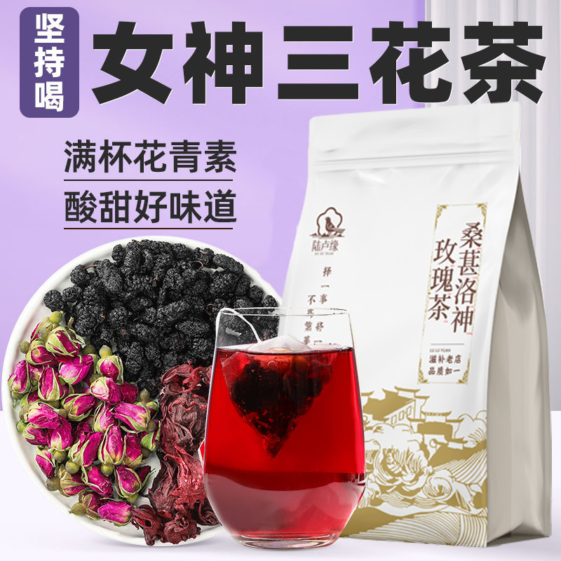 [Luoshen] Luoyuan] Luoshen Mulberry Rose ชาดอกกุหลาบ สําหรับผสมเครื่องดื่ม [Luoshen Mulberry Rose Tea Combination Cultivation huihui888.my20240310