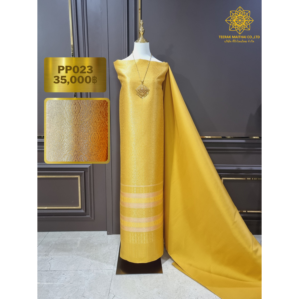 (ผ้าชุด) ผ้าไหมยกดอกลำพูนสีเหลืองทองยกดอกดิ้นทอง (สีพื้น 2เมตร+ลาย 2.4เมตร) สีเหลือง รหัส N90-29-PP023