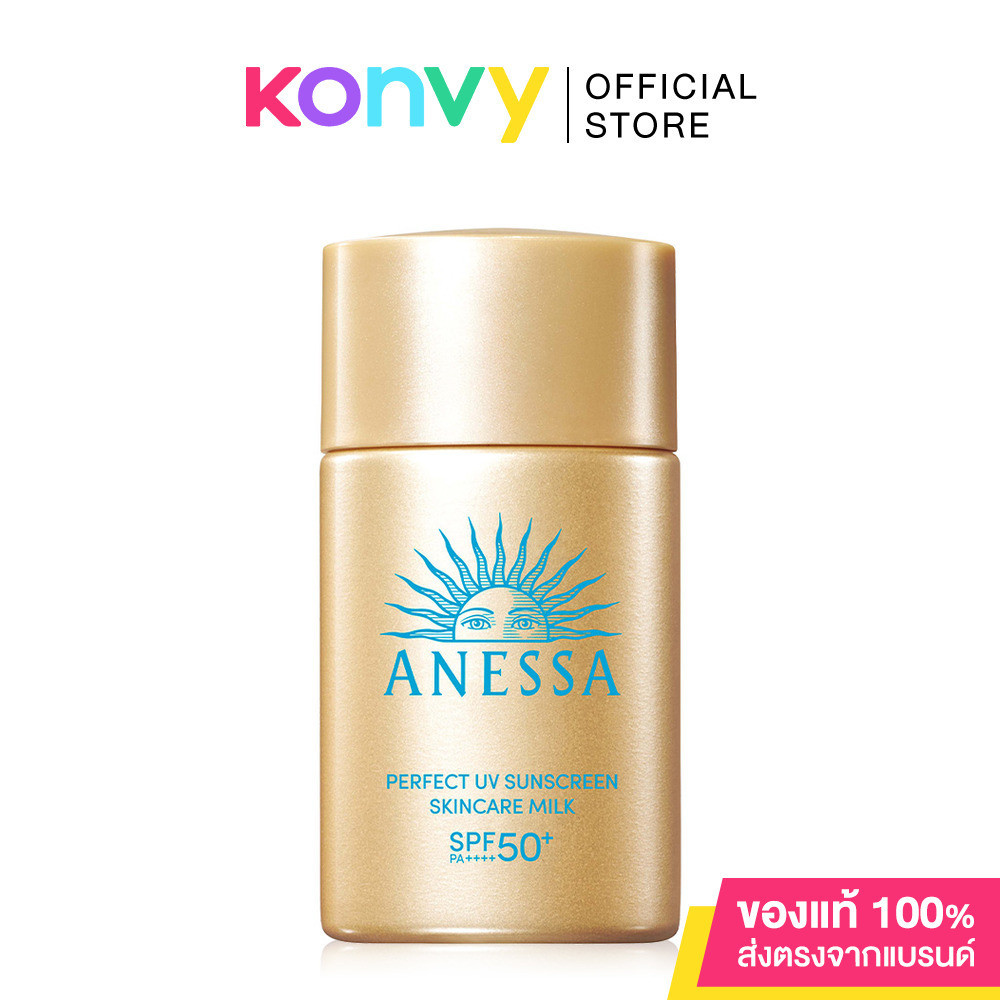 Anessa Perfect UV Sunscreen Milk NA SPF50+ PA++++ กันแดดสูตรเนื้อน้ำนม.