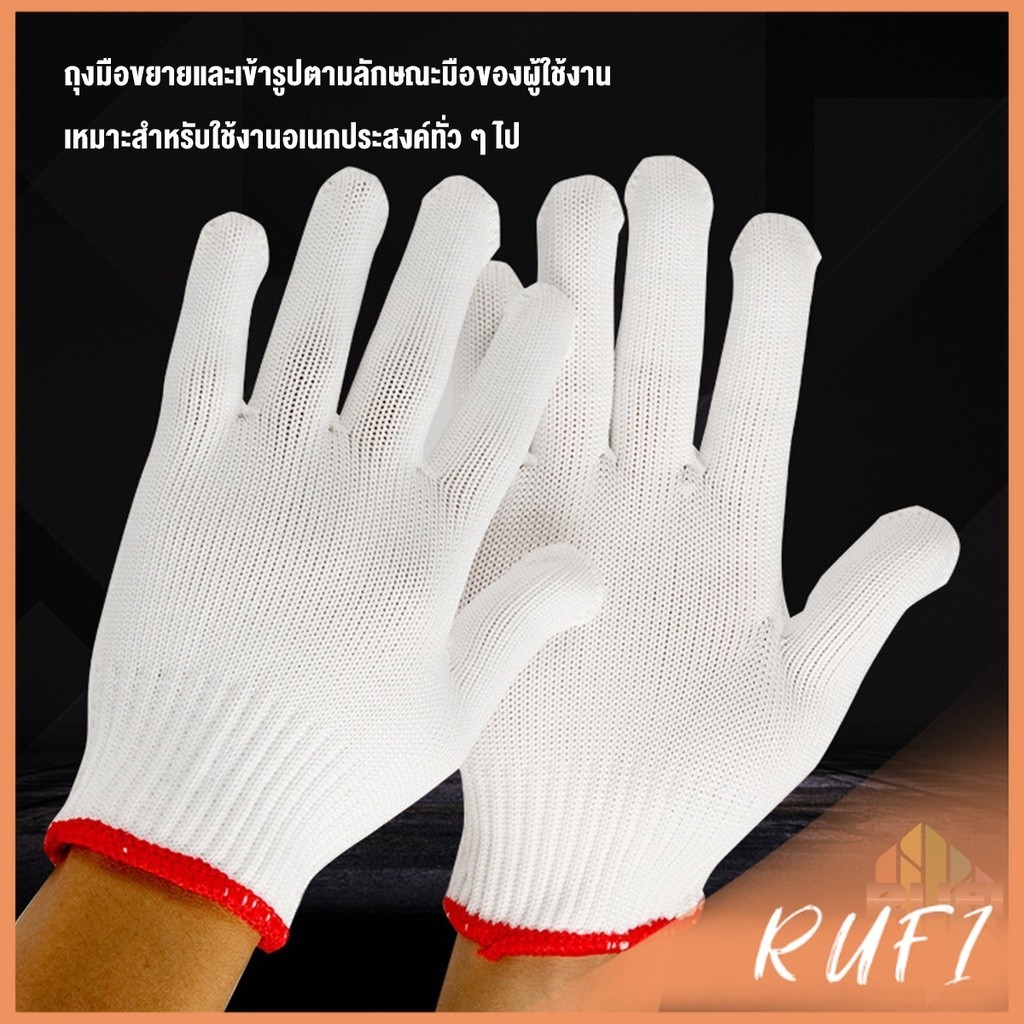 RUFI ถุงมือผ้าคอตตอน ทำสวน ทำงาน Gloves รูปที่ 8
