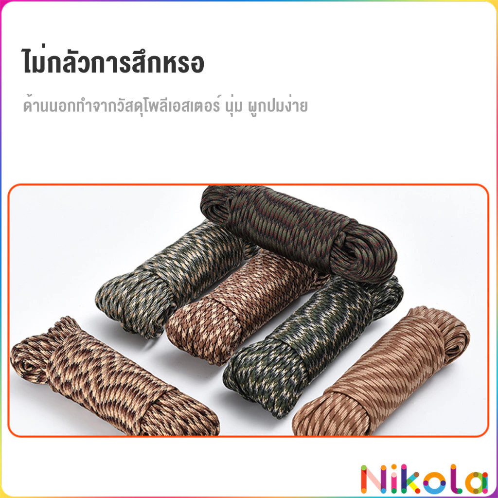 NK เชือกพาราคอร์ด 10m/31m เชือกไนลอนสำหรับตั้งแคมป์และปีนเขา thumbnail 9