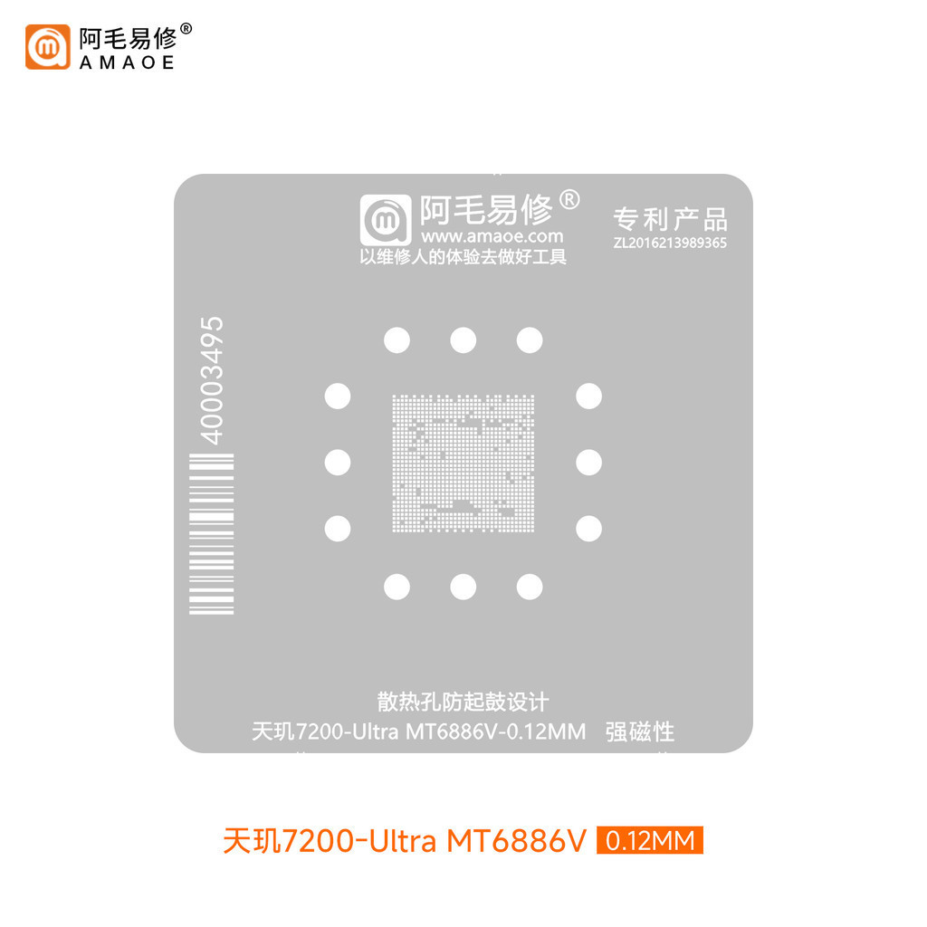 Amaoe BGA Reballing Solder Template Stencil สําหรับ Dimensity 7200Ultra MT6886V