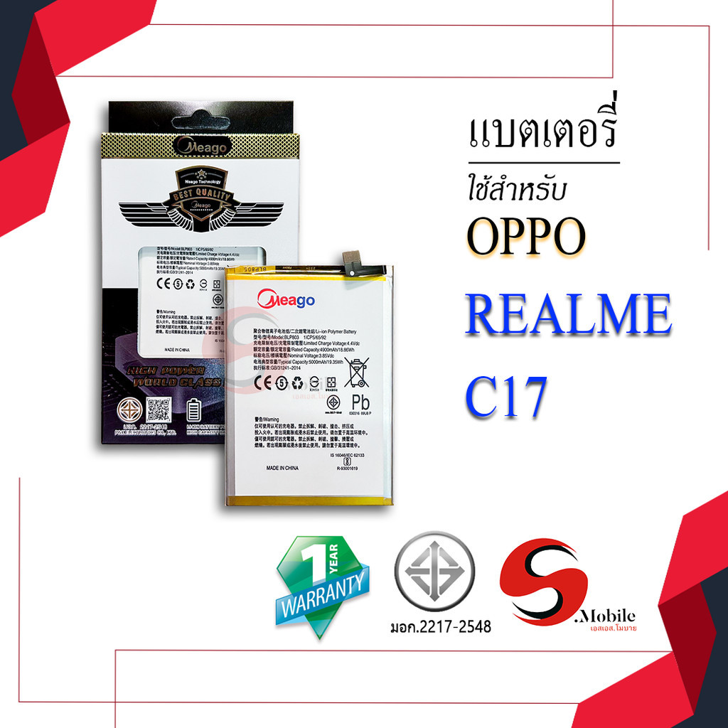 แบตสำหรับ Realme C17 / Realme 7i / BLP803 แบตเรียลมี สินค้ามีการรับประกัน