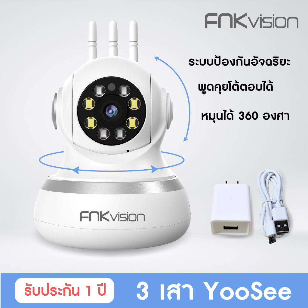 ภาพชัด FNKvision กล้องวงจรปิด  มีภาษาไทย 5ล้าน HD  5G กล้องวงจรปิด กล้องวงจรปิดไร้สาย WiFI Full HD 5MP กล้องวงจร