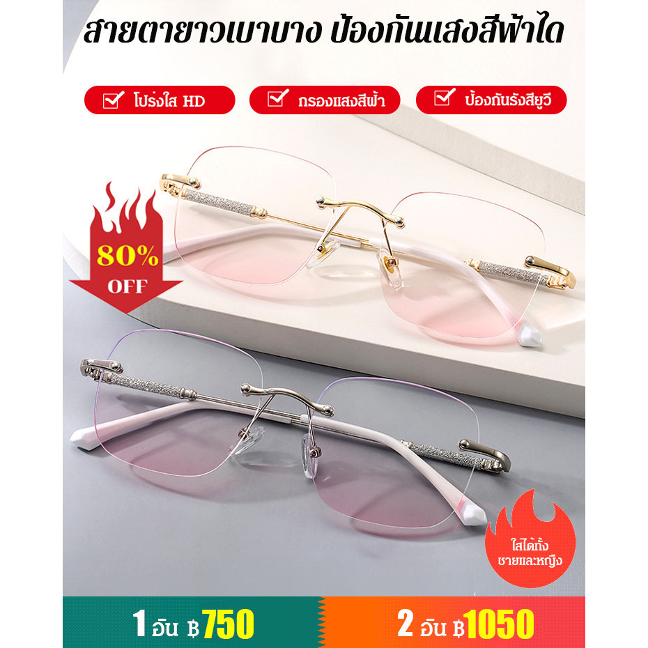 แว่นตาพรีสไบเทอเรีย ไร้กรอบ ตัดขอบ HD ป้องกันแสงสีฟ้า แว่นตาบลัชออน ผู้หญิง สายตายาว
