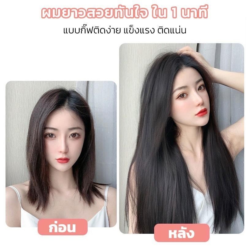 แฮร์พีช เสริมผมหนา เพิ่มวอลลุ่ม ยาว40/50/60cm ไหมนิ่ม ดูเป็นธรรมชาติ - รูปที่ 2