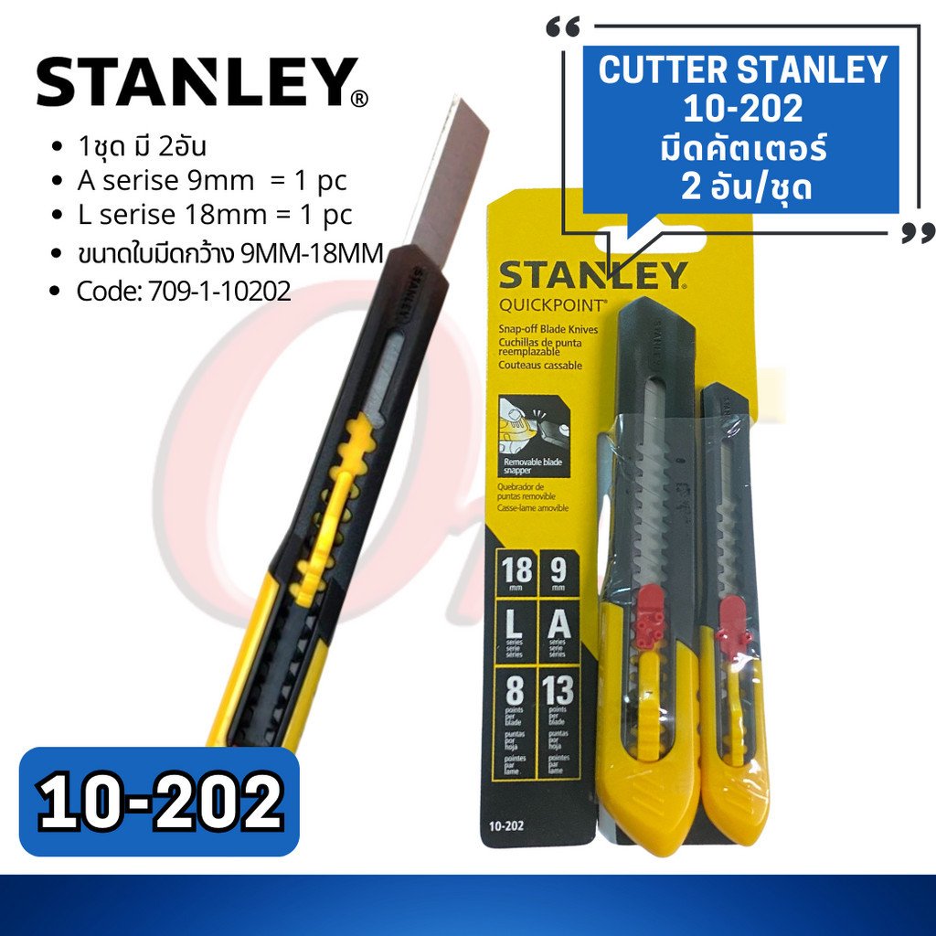 คัตเตอร์ 2ชิ้น/แพ็ค #10-202 STANLEY Quick Point Snap-Off Blade Knives 2pc/pack