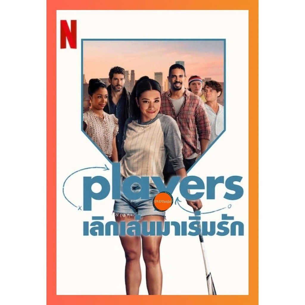 DVD เสียงไทยมาสเตอร์ Players เลิกเล่นมาเริ่มรัก (2024) หนังดีวีดี หนังใหม่