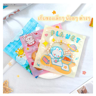 🎈สร้างสรรค์ขนมน่ารักปิดผนึกถุงขนมถุงบรรจุภัณฑ์ขนาดเล็ก ถุงขนม ซองใส่ของจุกจิก ซองซิปล็อก ซองใส่แมส🎈