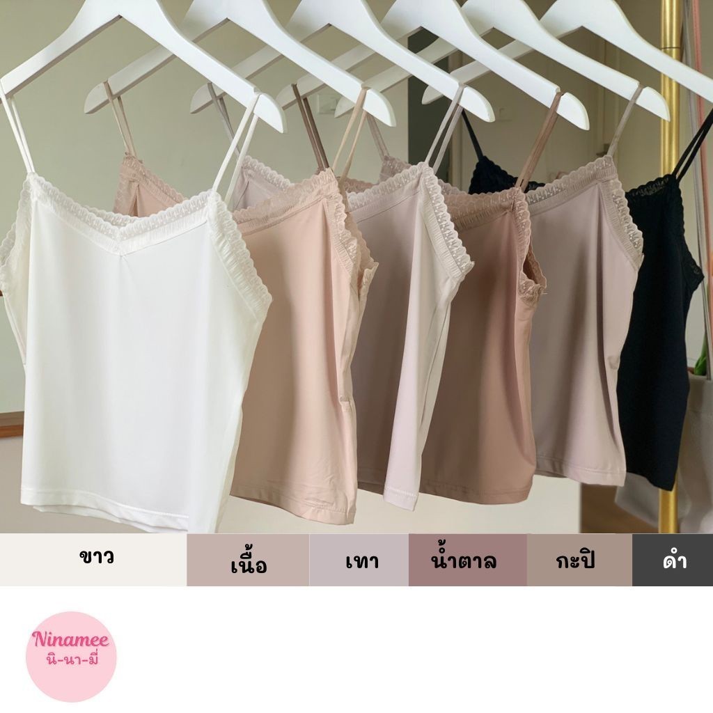 เสื้อใส่แก้ร้อน 🍒Ninamee เสื้อสายเดี่ยวผ้าลื่นครึ่งตัว อก32-40 นิ้ว เสื้อซับในผ้าลื่น ผ้ายืดสบาย