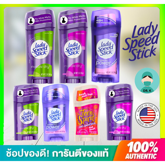 **ส่งด่วน**Lady Speed Stick ขนาดใหญ่ และ ขนาดเล็ก โรลออนระงับกลิ่นกาย นำเข้าจากอเมริกา USA