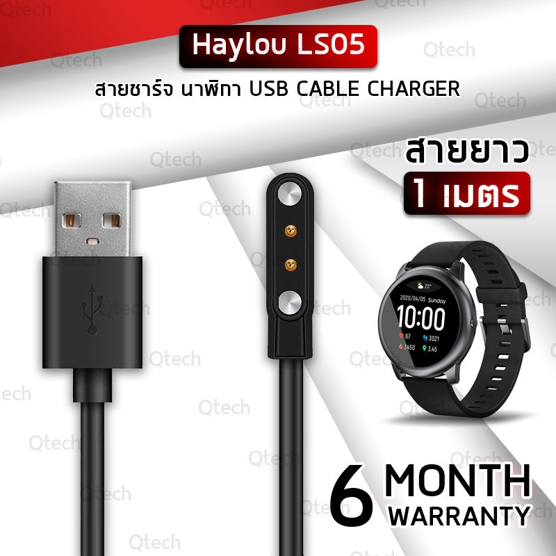 สายชาร์ท ใช้สำหรับXiaomi Haylou LS05 สายชาร์จ แม่เหล็ก Replacement Magnetic Charging Cable for Smartwatch Xiaomi Haylou