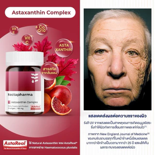 Nectapharma Luminari Astaxanthin ลูมินารี่ แอสตาแซนธิน ประกอบด้วย Pycnogenol CoQ10 Tocotrienol Piperine Zinc Vitamin C