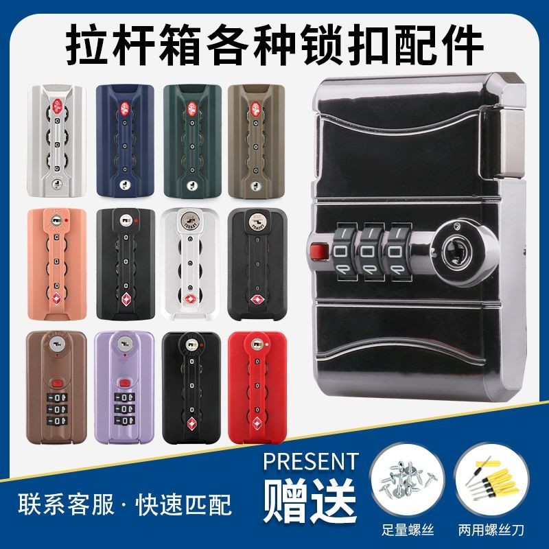 ((โมเดลการจับคู่ภาพ) อุปกรณ์ล็อคกระเป๋าเดินทาง tsa Customs Fixed Lock Suitcase Combination Luggage Lock Trolley Case Accessories (3.27)