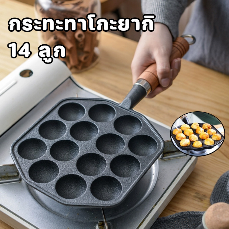 กระทะขนมครก🍳ไข่นกกระทา เบ้าขนมครก เหล็กหล่อสีดำ 14 หลุม กระทะเหล็กหล่อ ถอดออกได้ กระทะทำทาโกะยากิ