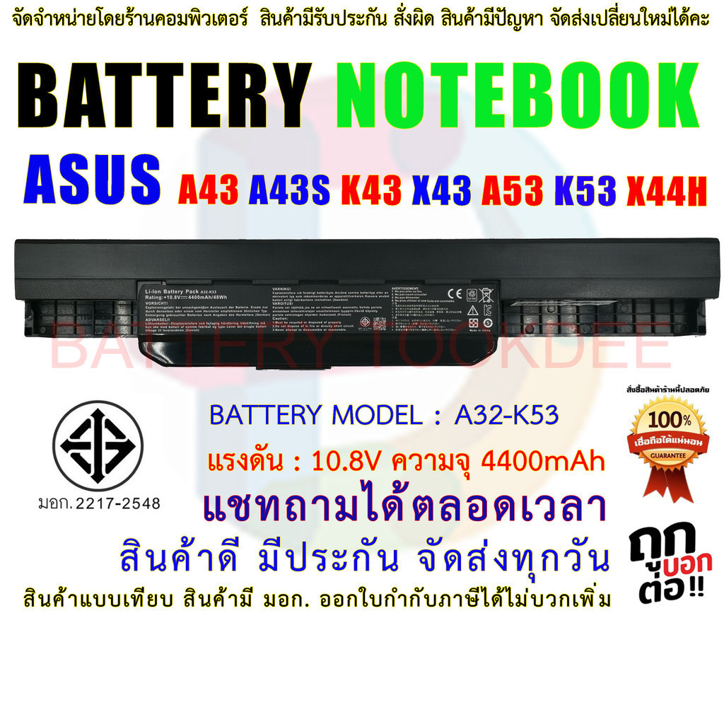 BATTERY ASUS แบตเตอรี่ Asus A43 A43S K43 X43 A53 K53 X44H A32-K53 Series